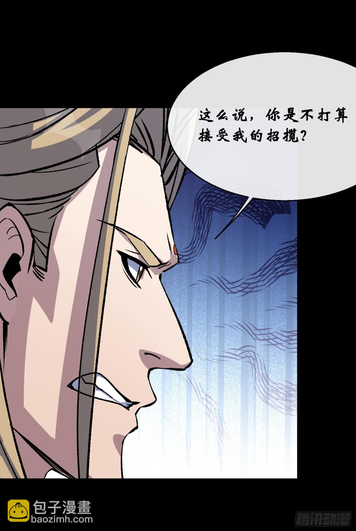 第186话 招揽-第189话