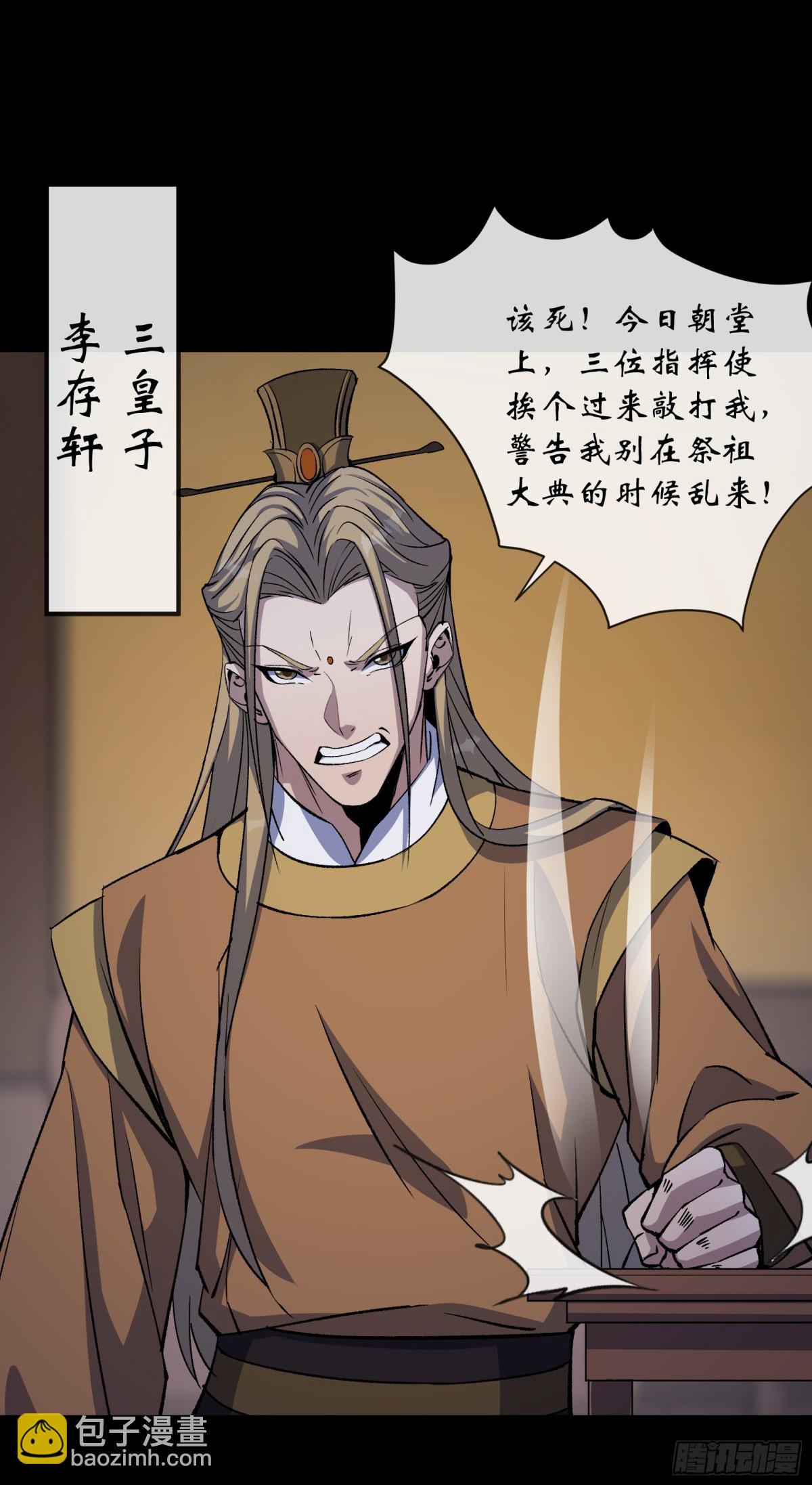 第186话 招揽-第189话