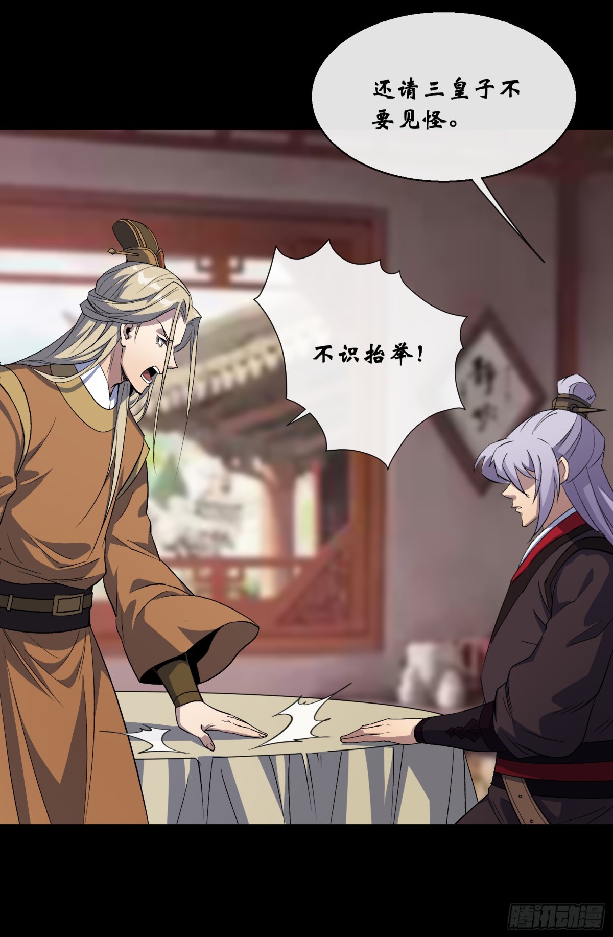 第186话 招揽-第189话