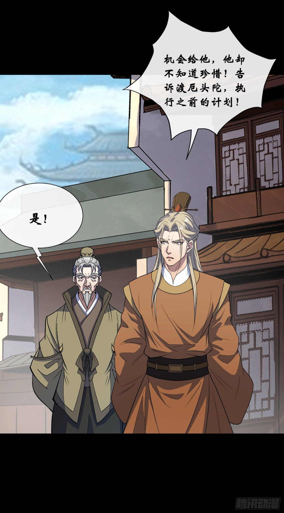 第186话 招揽-第189话