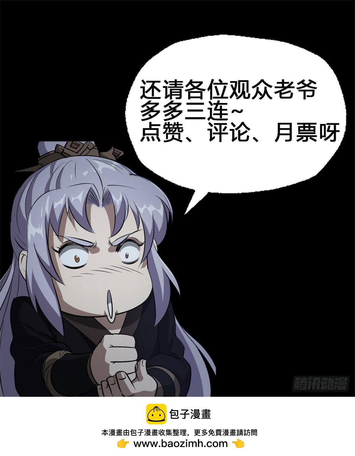 第186话 招揽-第189话