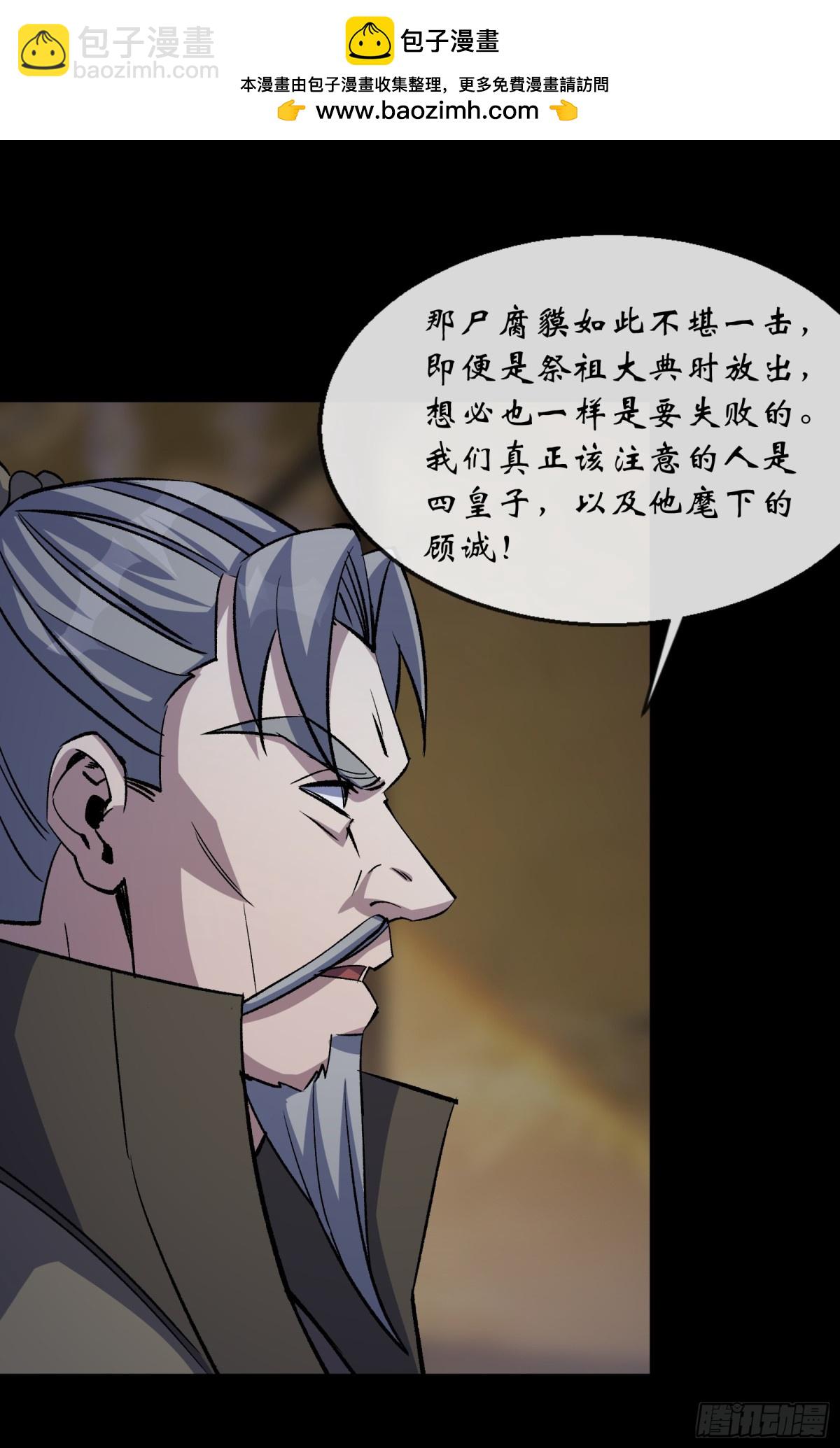 第186话 招揽-第189话