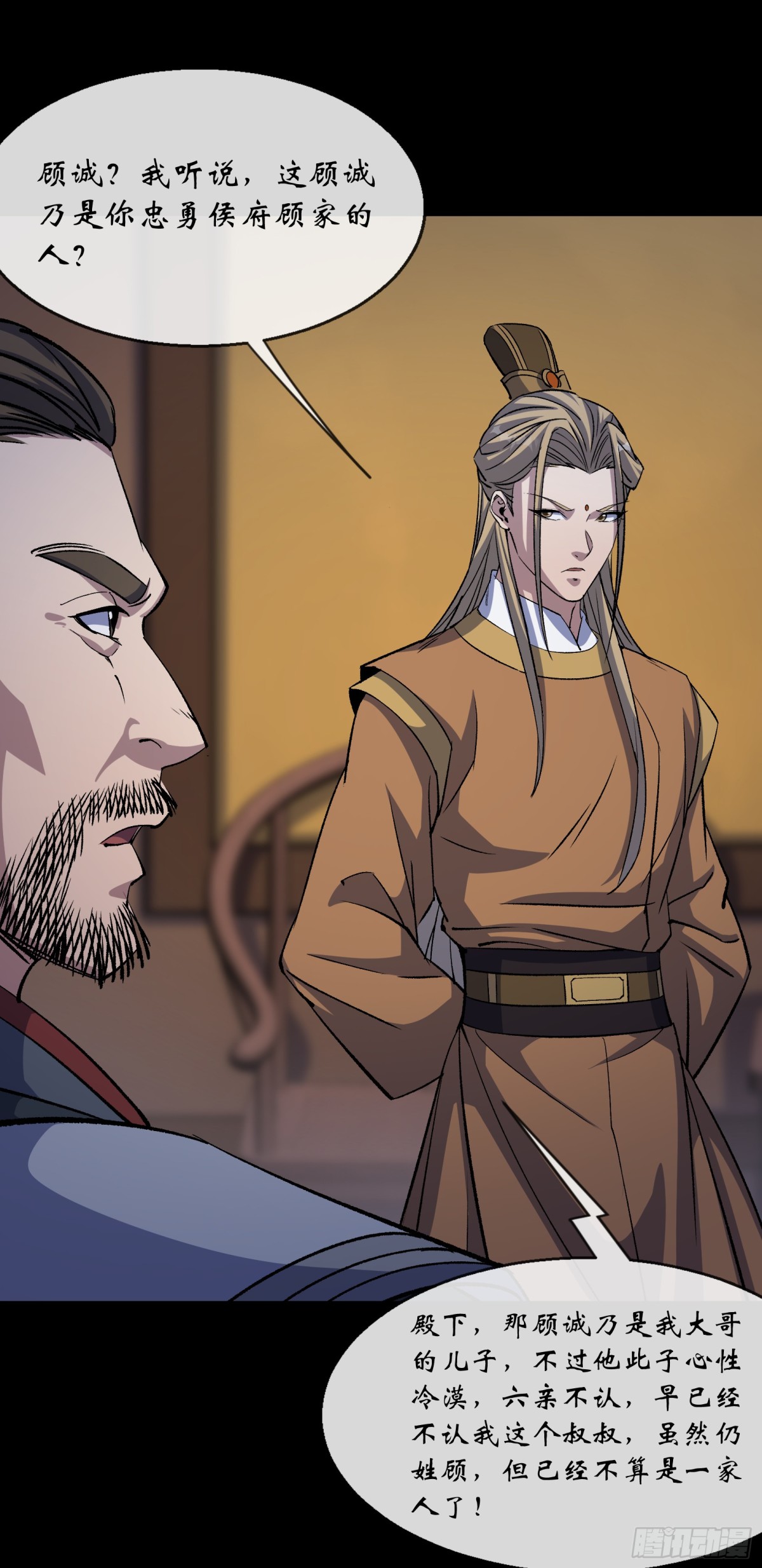 第186话 招揽-第189话