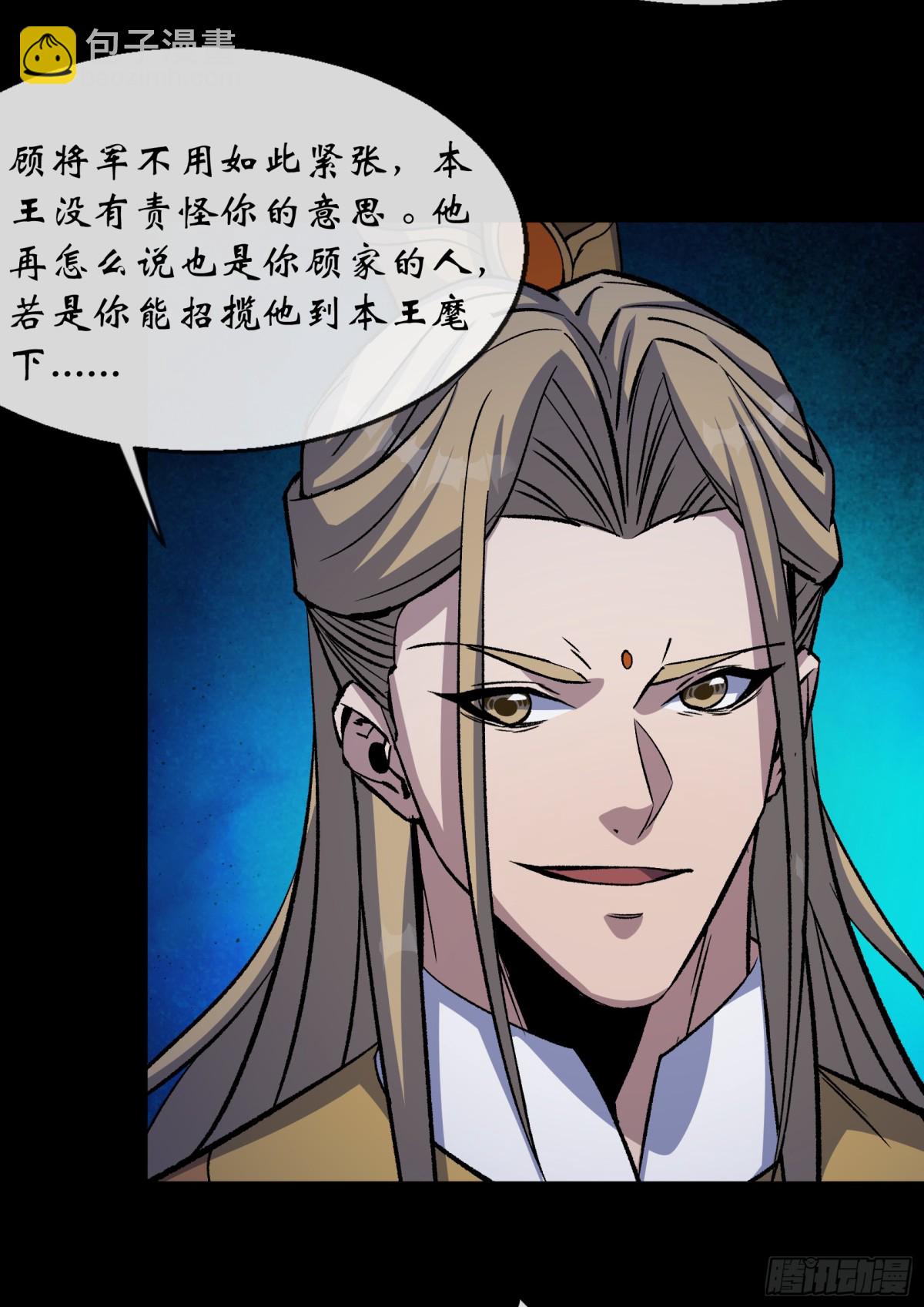 第186话 招揽-第189话