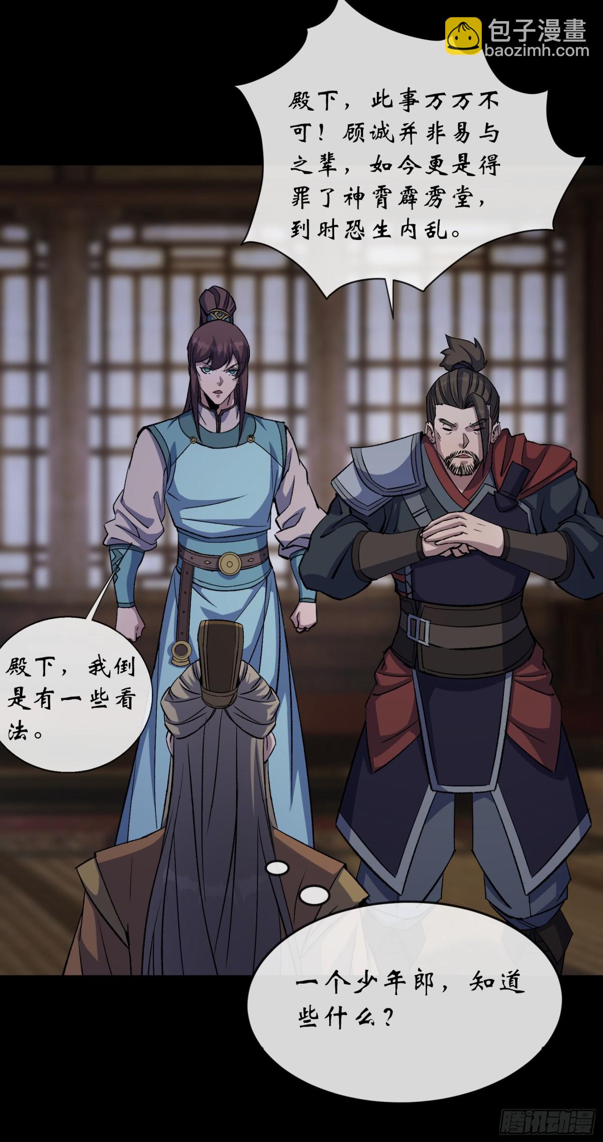 第186话 招揽-第189话