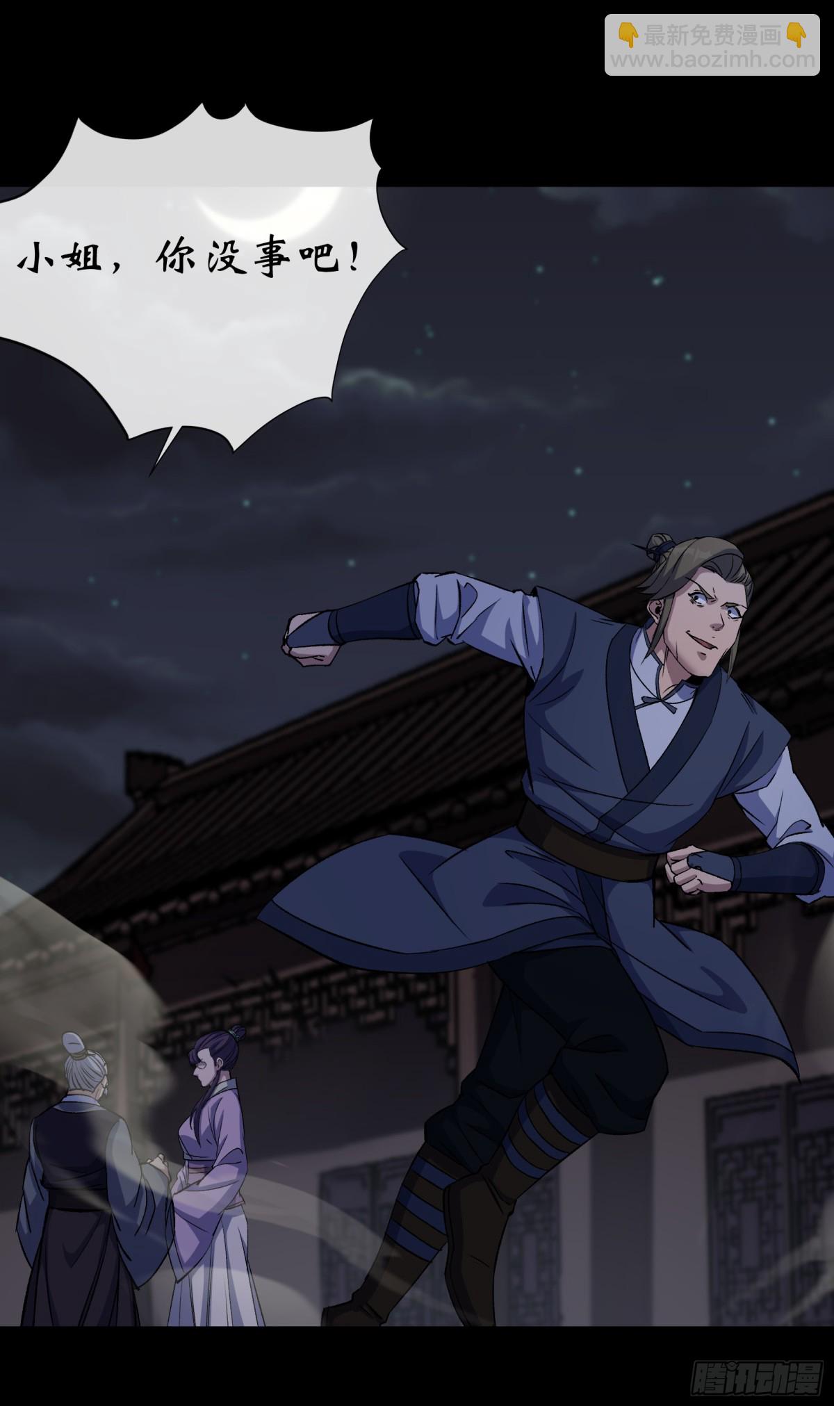 第188话 罗教圣女-第191话