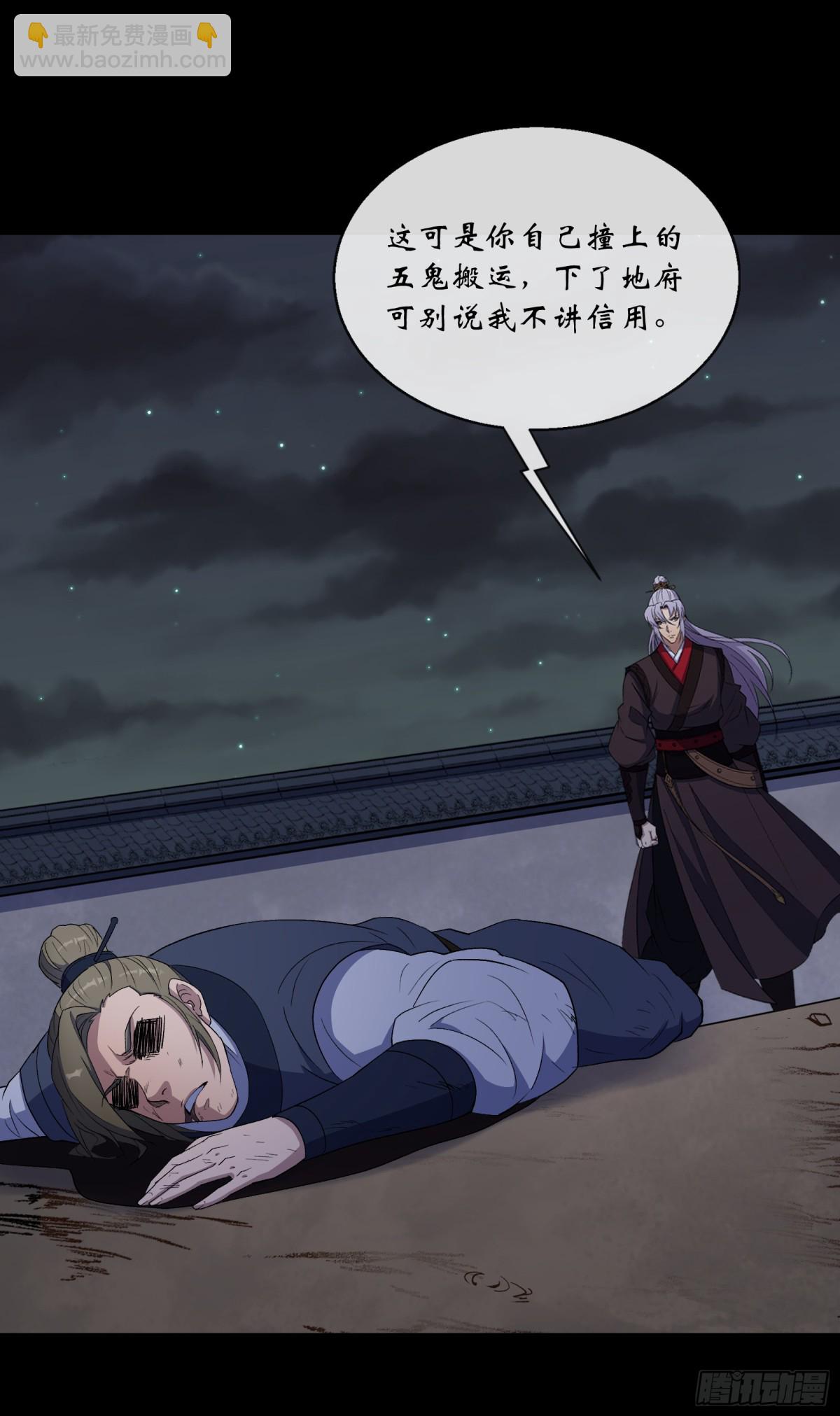 第188话 罗教圣女-第191话