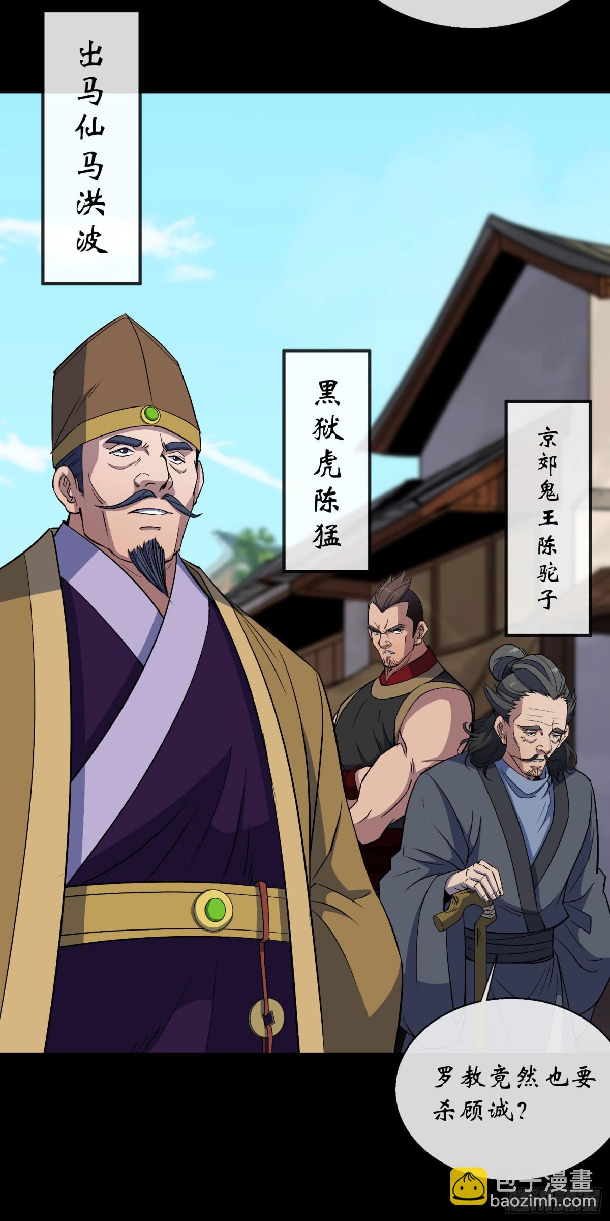 第190话 暗流涌动-第193话