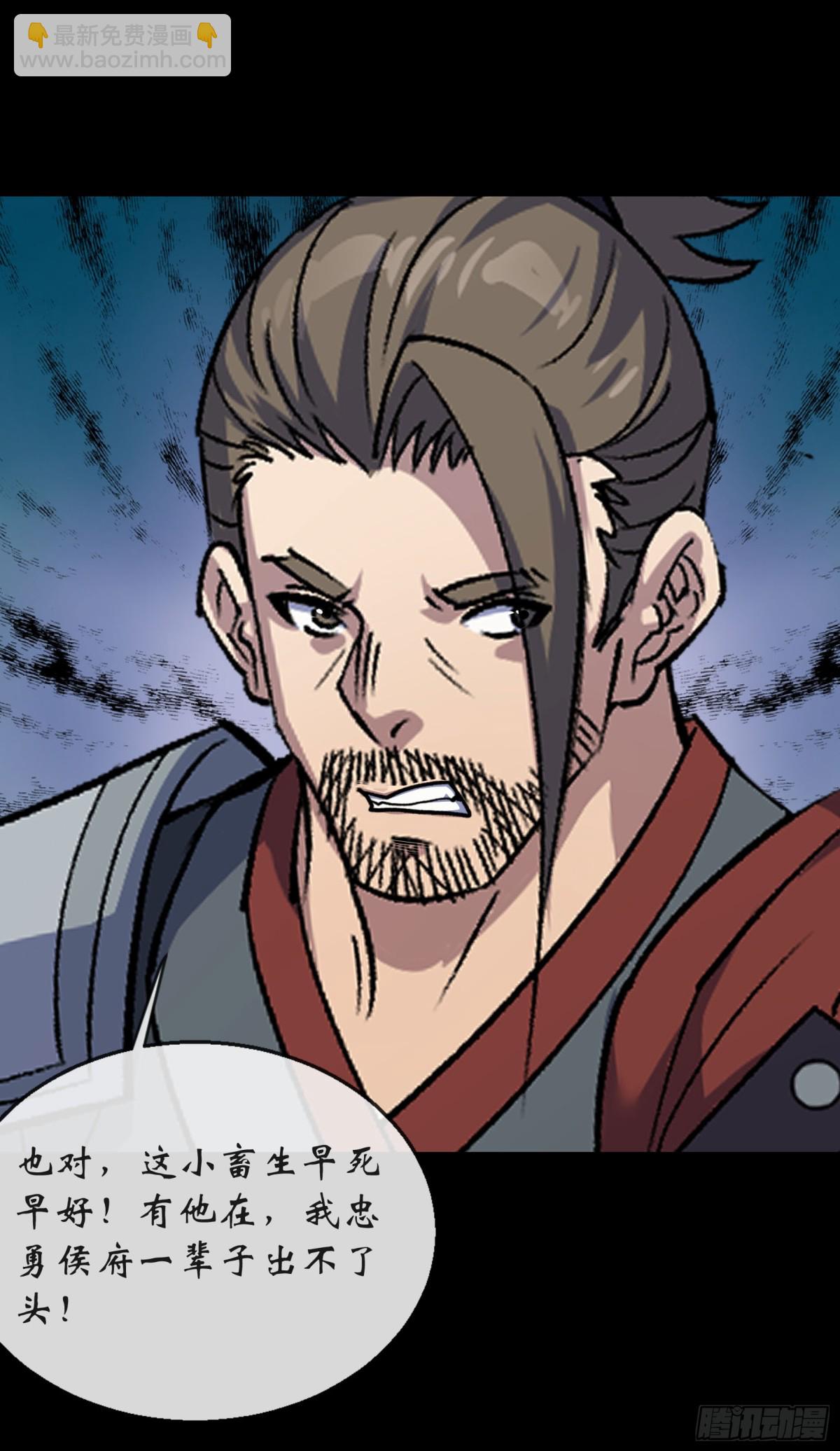 第190话 暗流涌动-第193话