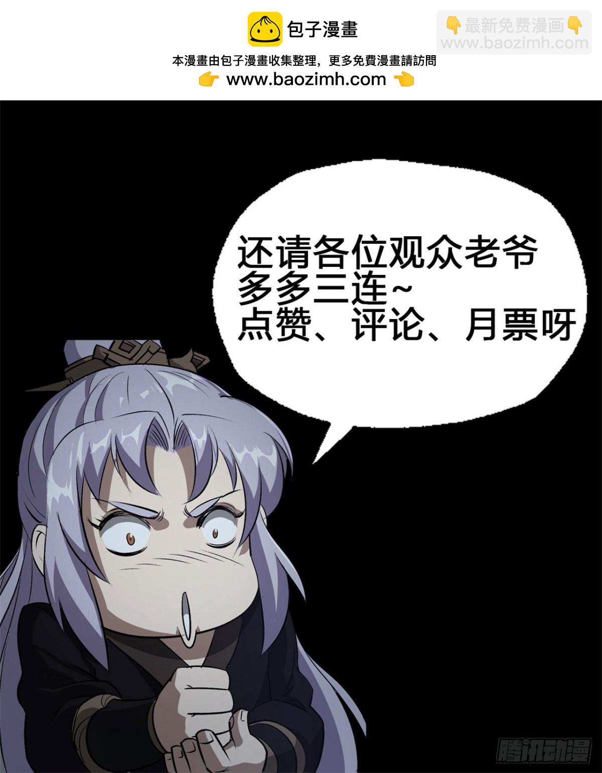 第190话 暗流涌动-第193话