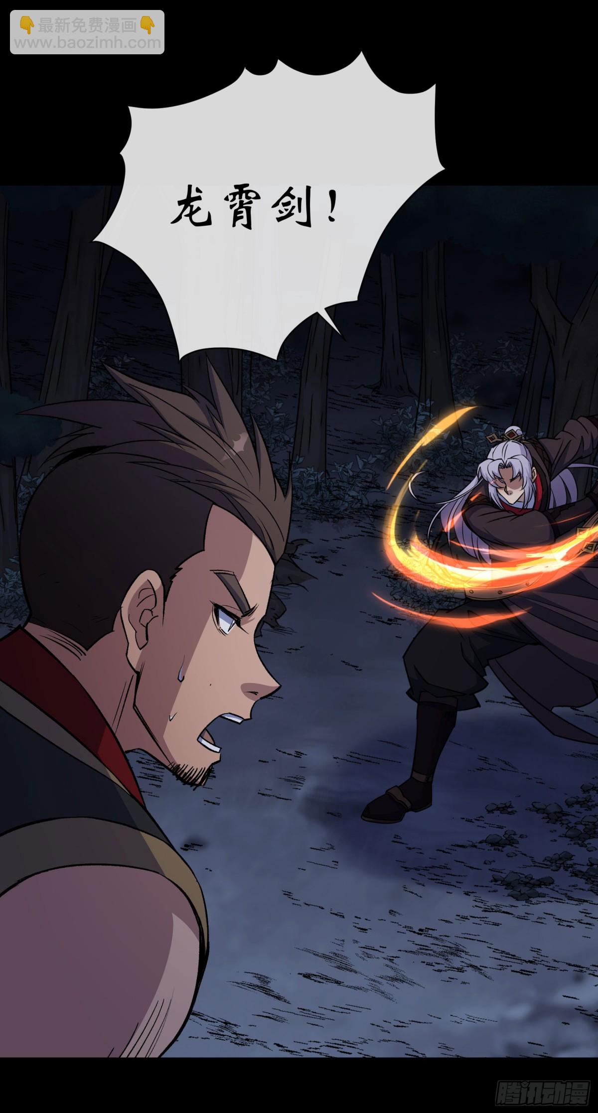 第192话 力战群魔（2）-第195话