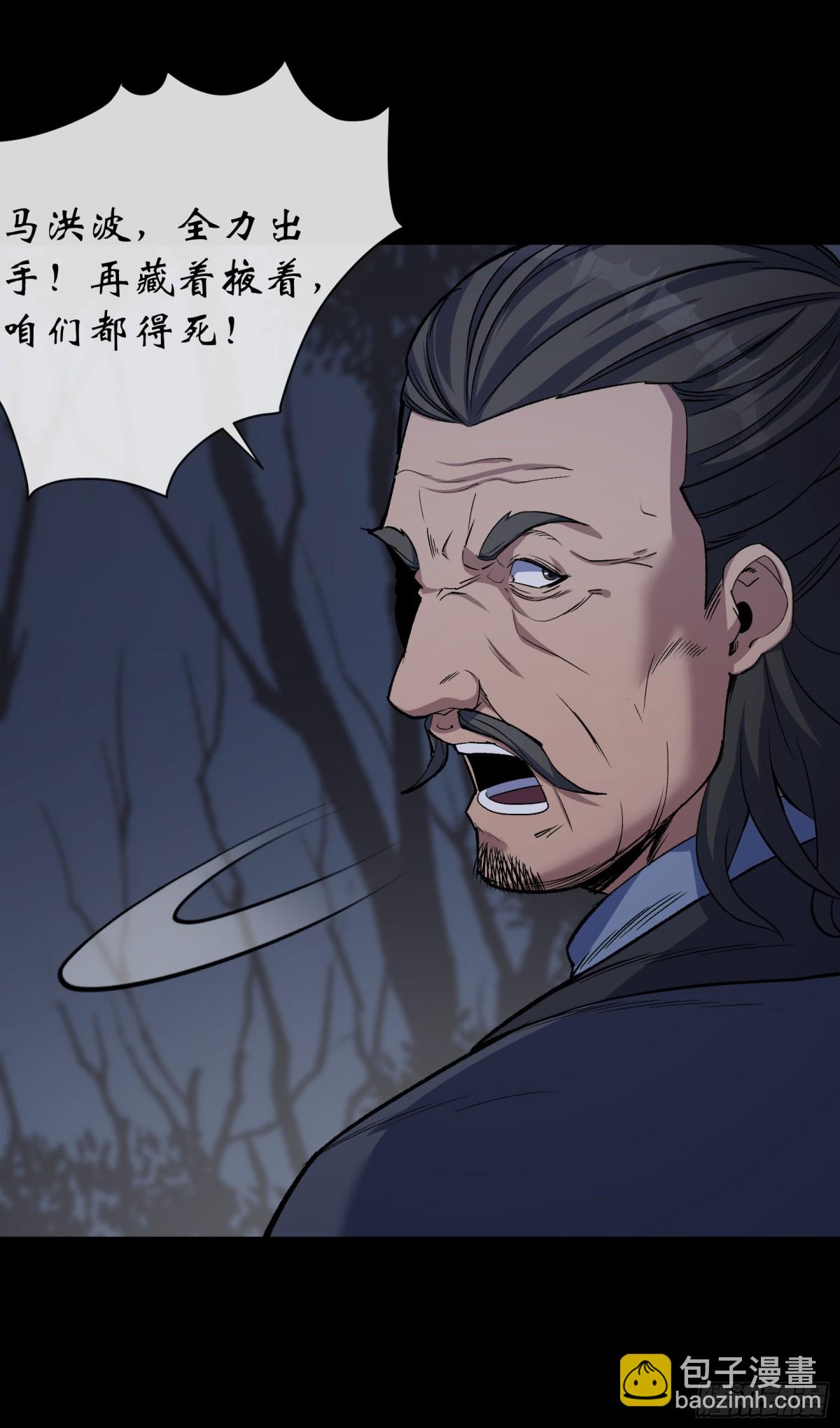 第192话 力战群魔（2）-第195话