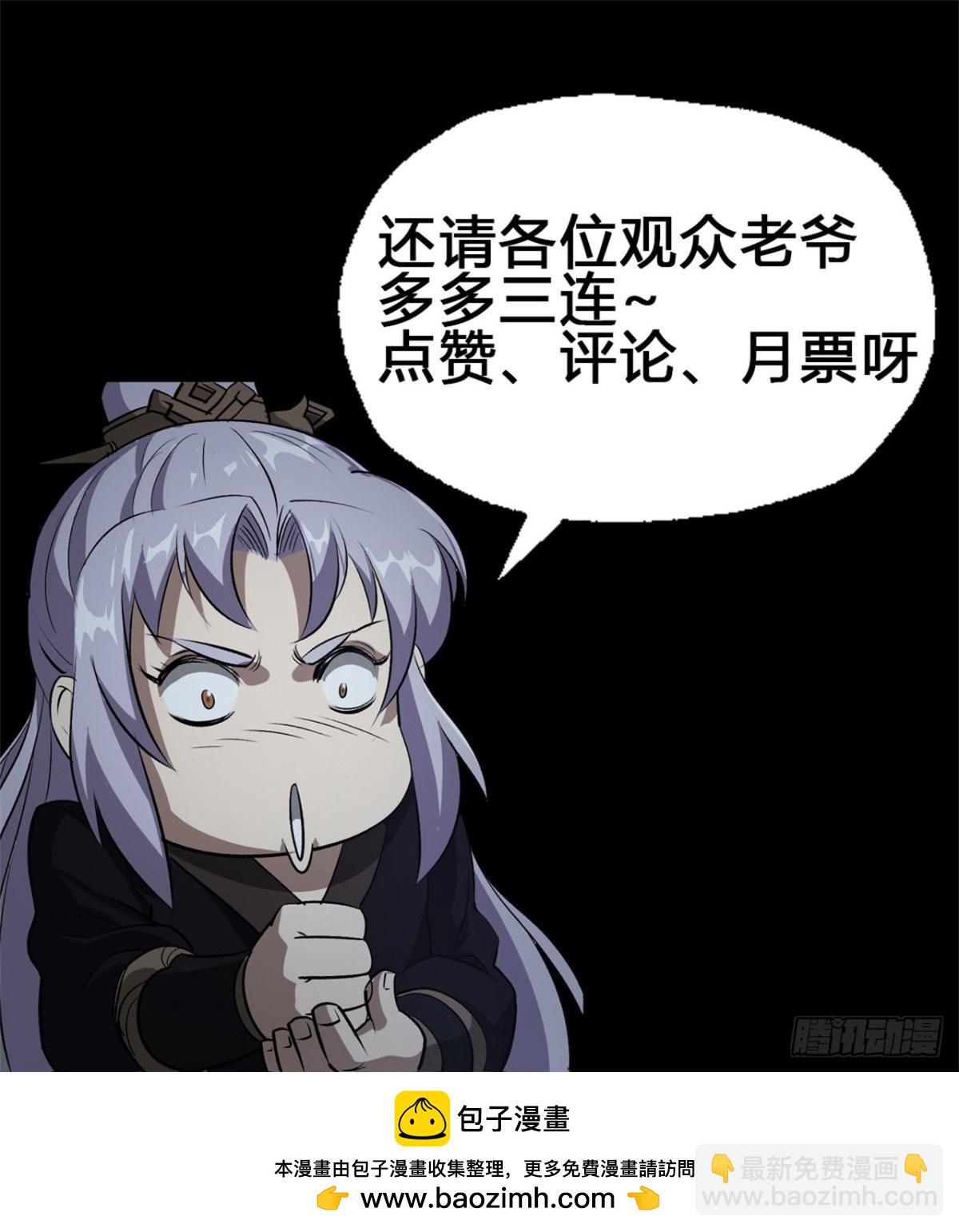 第192话 力战群魔（2）-第195话
