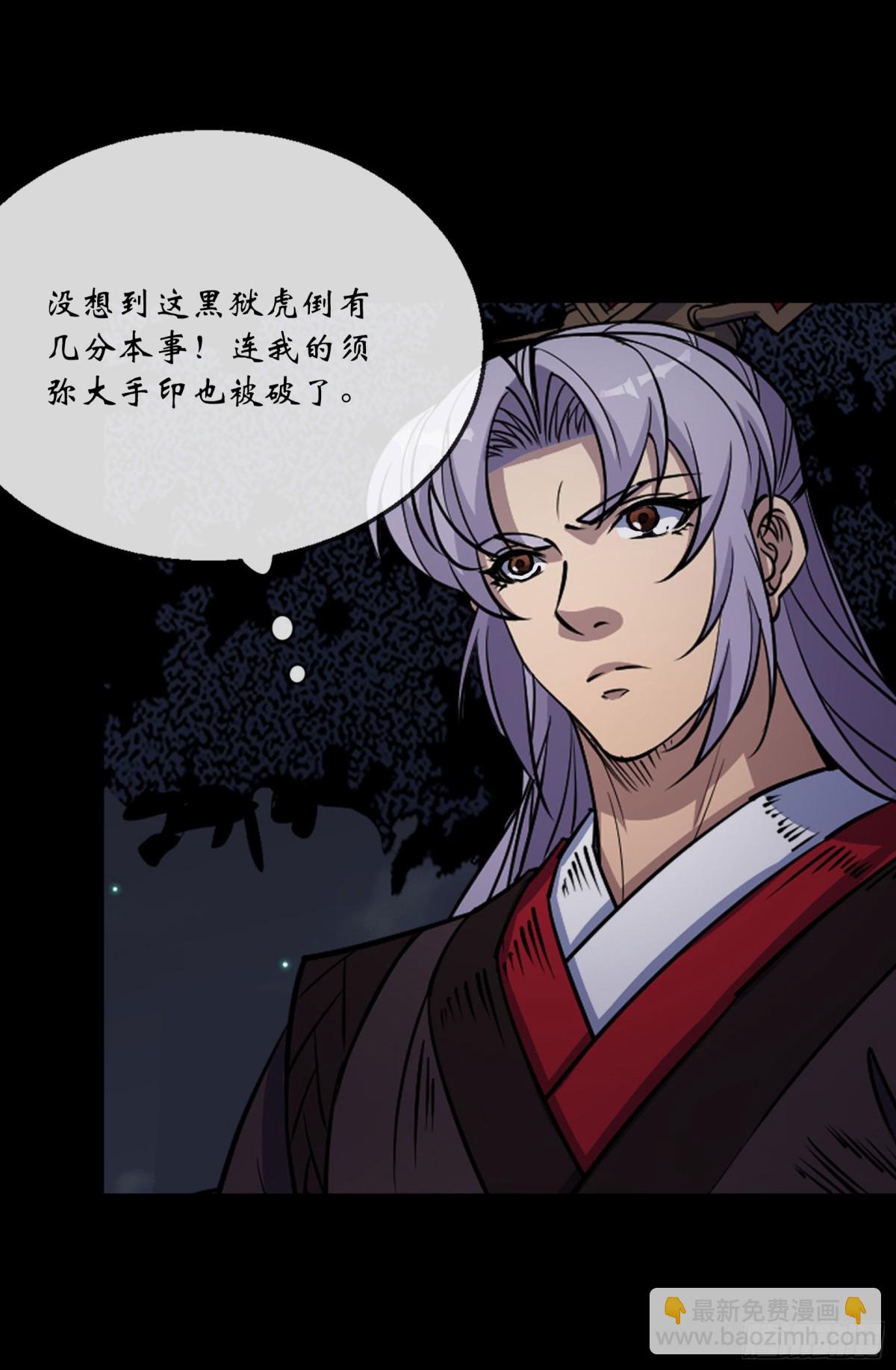 第192话 力战群魔（2）-第195话