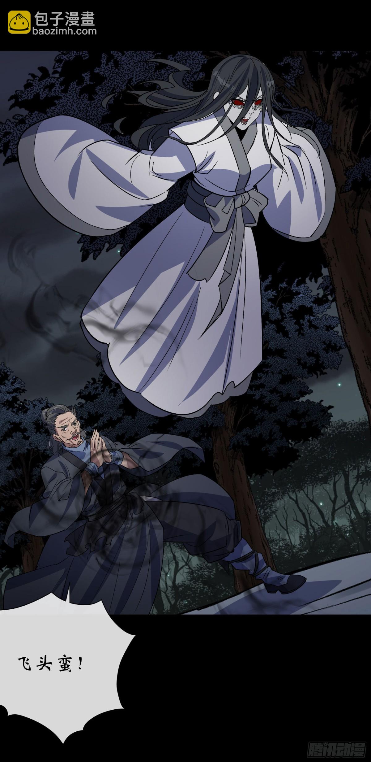 第192话 力战群魔（2）-第195话