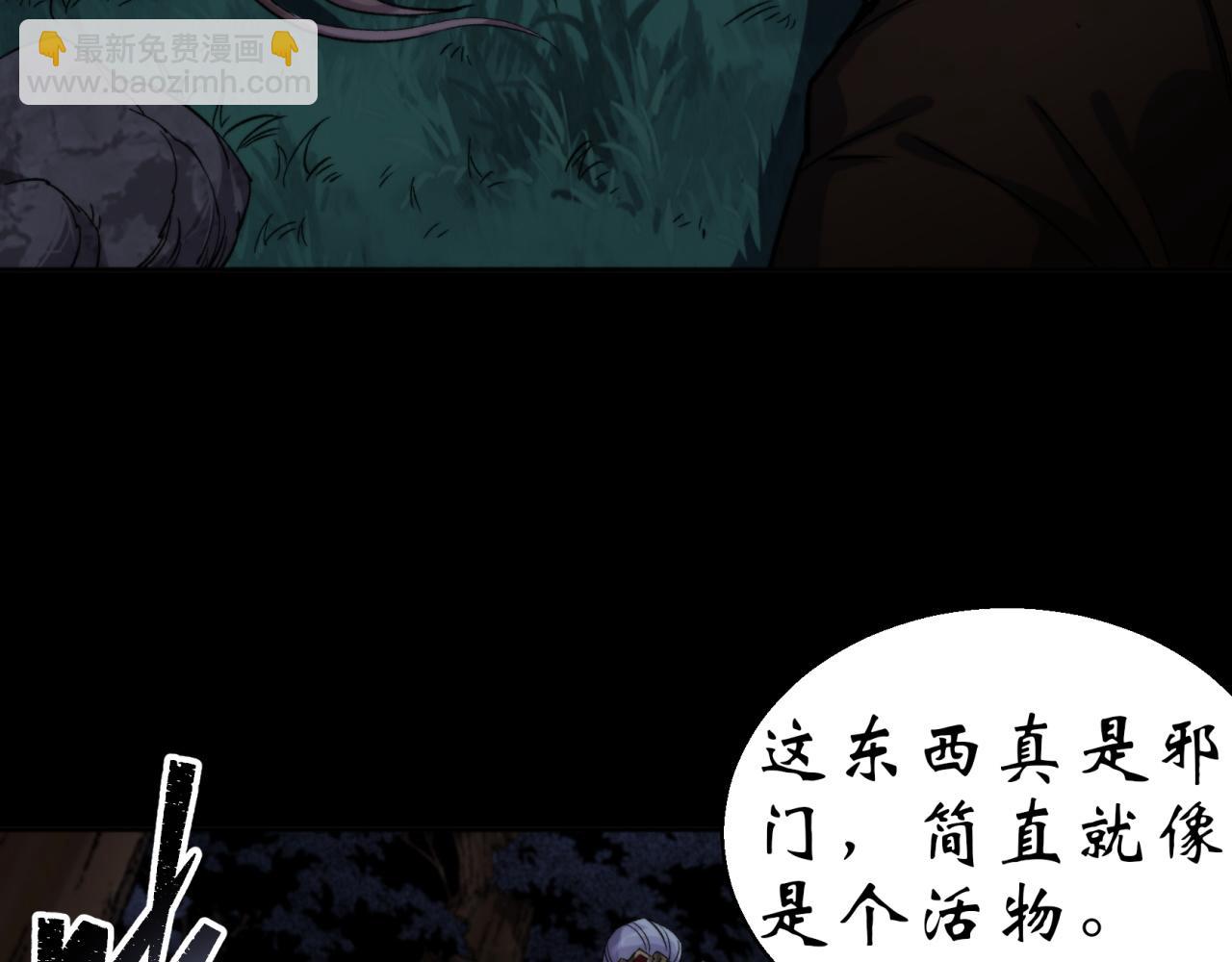 第21话 第20话 妖箭夜罗(1/2)-第21话