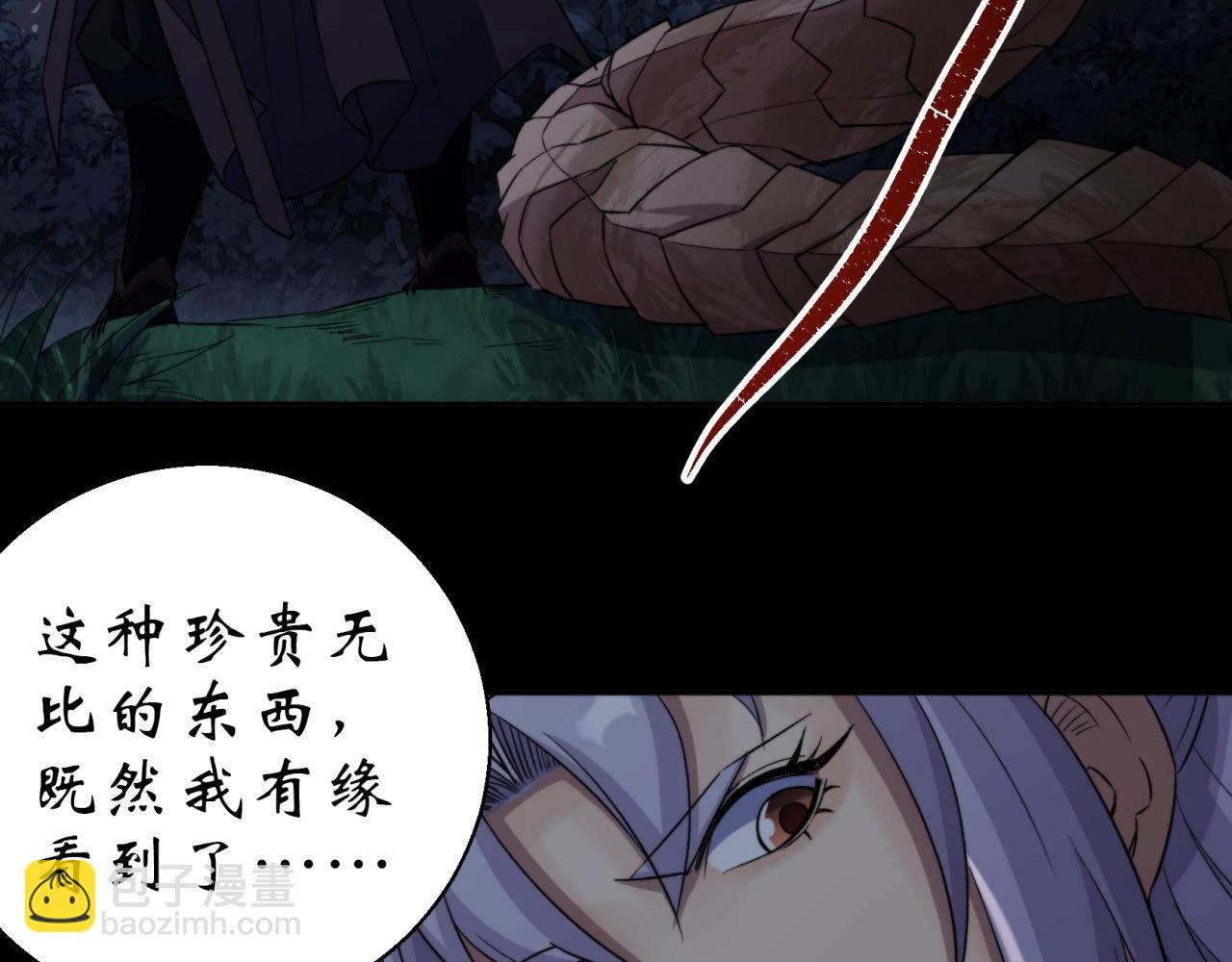 第21话 第20话 妖箭夜罗(1/2)-第21话