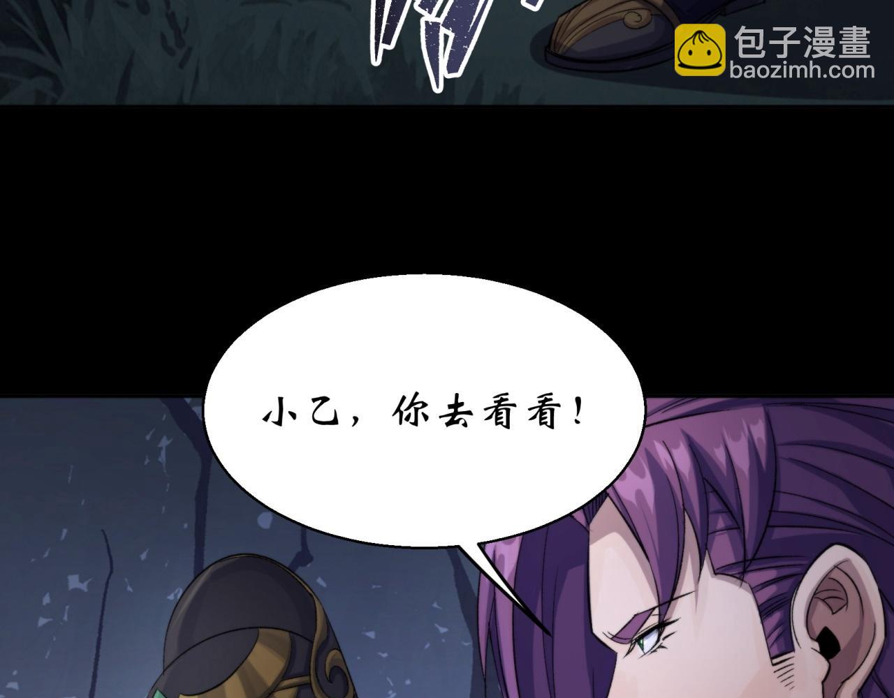 第21话 第20话 妖箭夜罗(1/2)-第21话