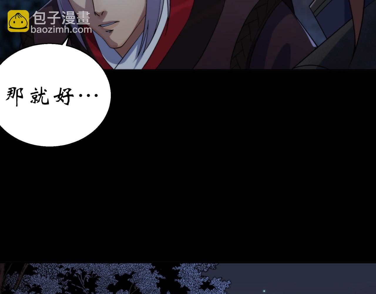 第21话 第20话 妖箭夜罗(1/2)-第21话