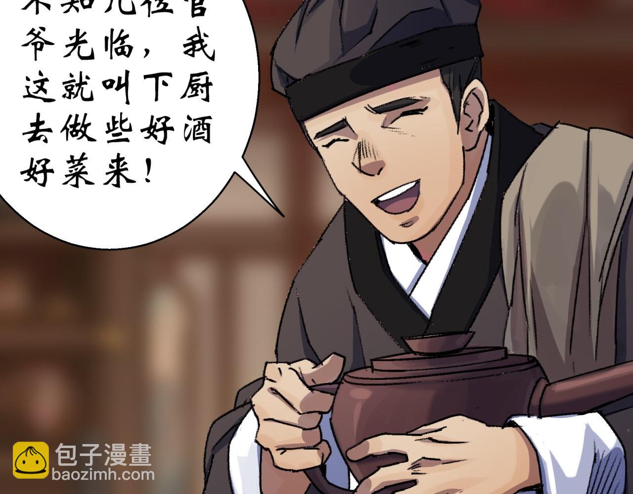 第25话 第24话 不给面子(1/2)-第25话