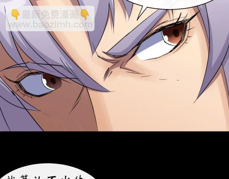 第27话 第26话 红白撞煞鬼域现(1/3)-第27话