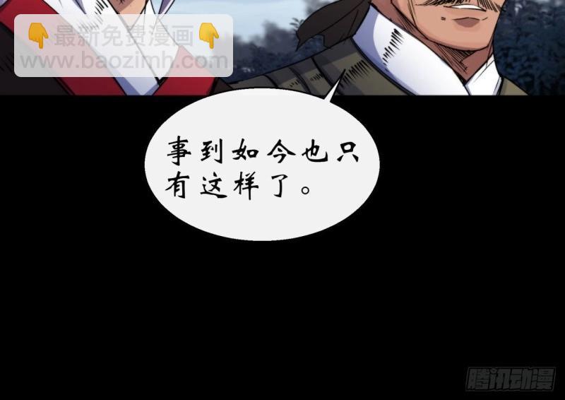 第27话 第26话 红白撞煞鬼域现(1/3)-第27话