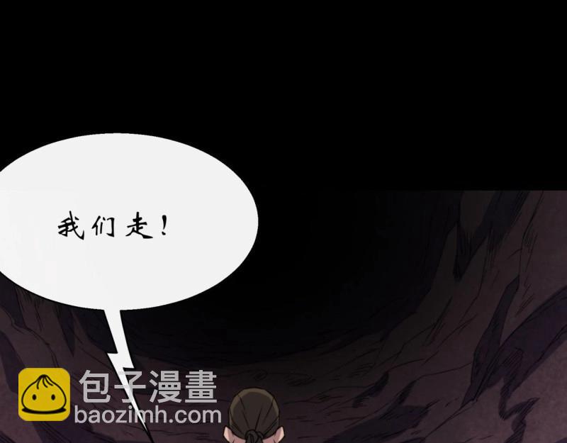 第27话 第26话 红白撞煞鬼域现(1/3)-第27话