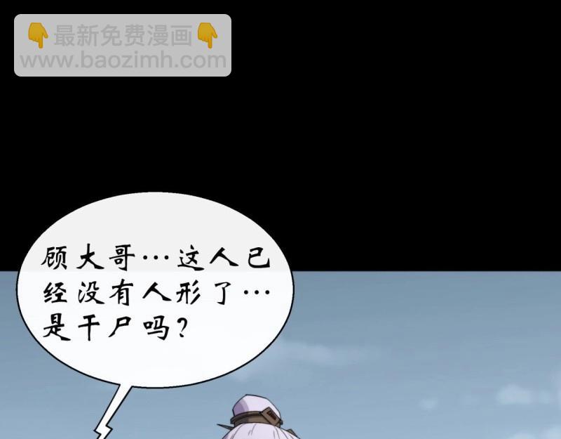 第27话 第26话 红白撞煞鬼域现(1/3)-第27话