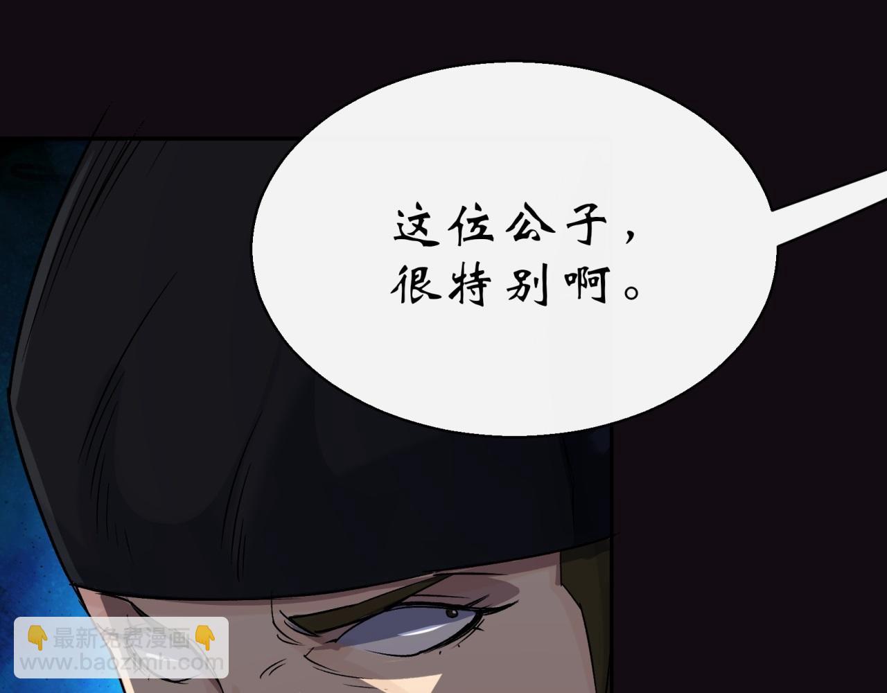 第29话 第28话 我不配(1/2)-第29话