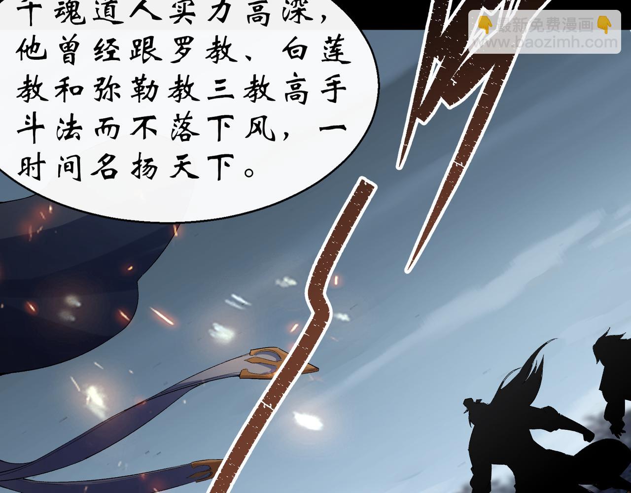 第31话 第30话 夺宝之争(1/2)-第31话