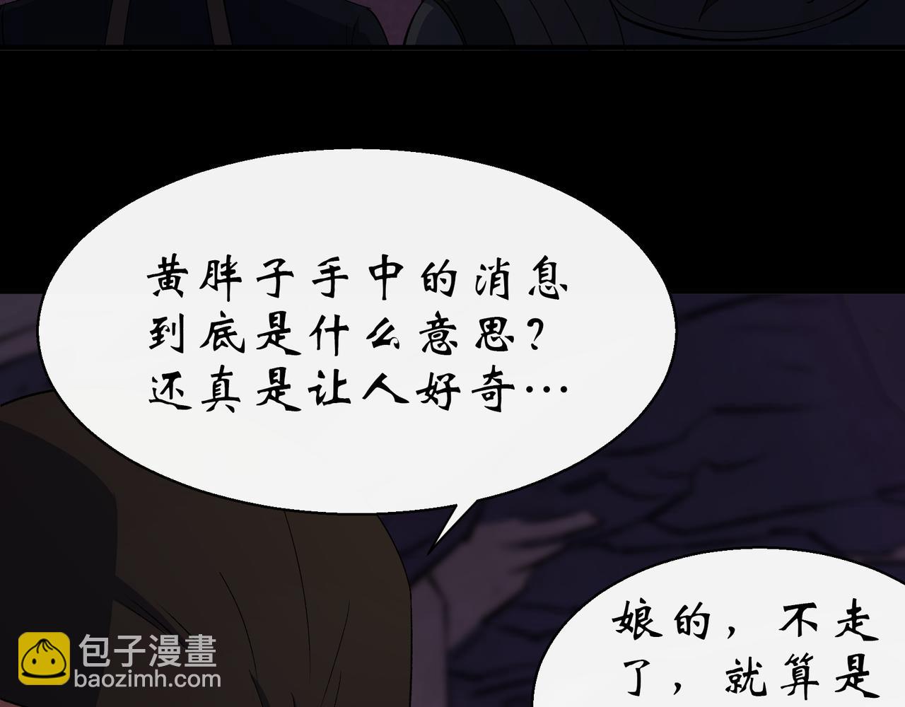 第31话 第30话 夺宝之争(1/2)-第31话