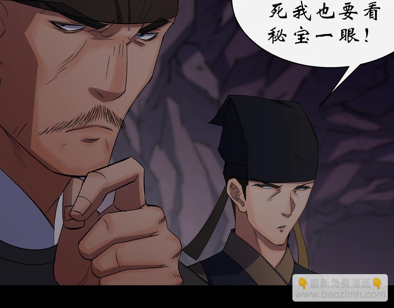 第31话 第30话 夺宝之争(1/2)-第31话