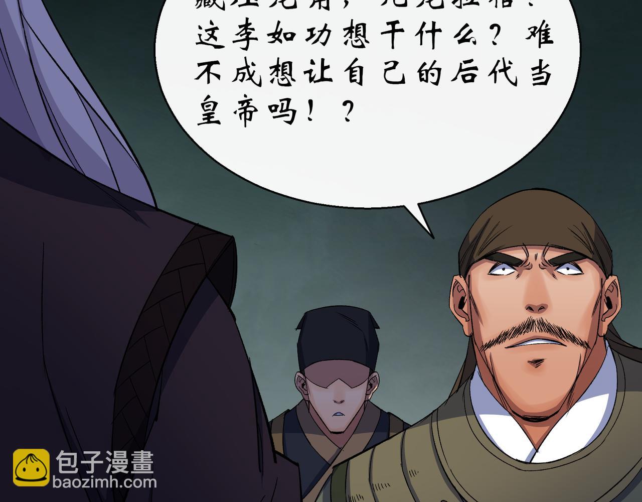 第31话 第30话 夺宝之争(1/2)-第31话