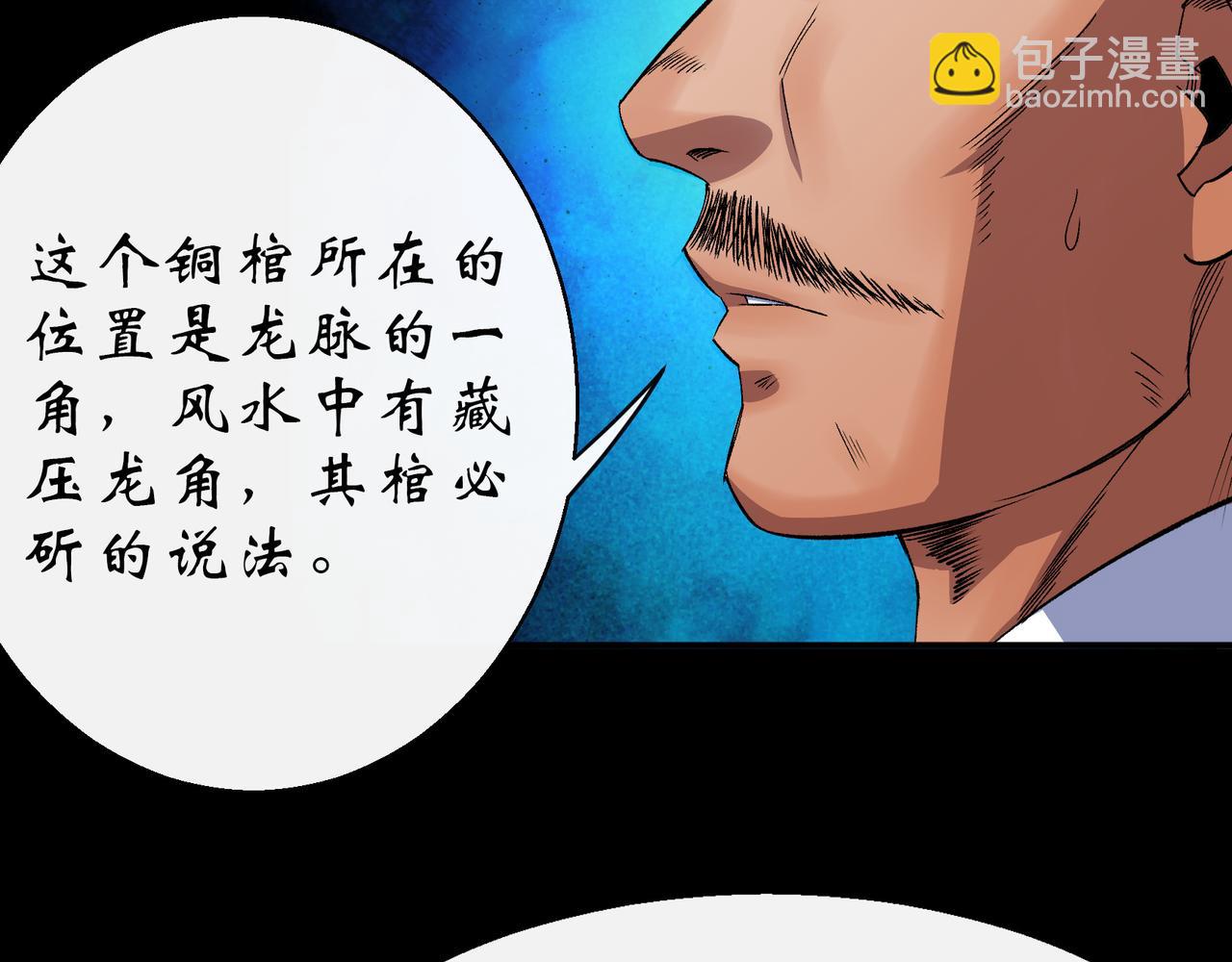 第31话 第30话 夺宝之争(1/2)-第31话