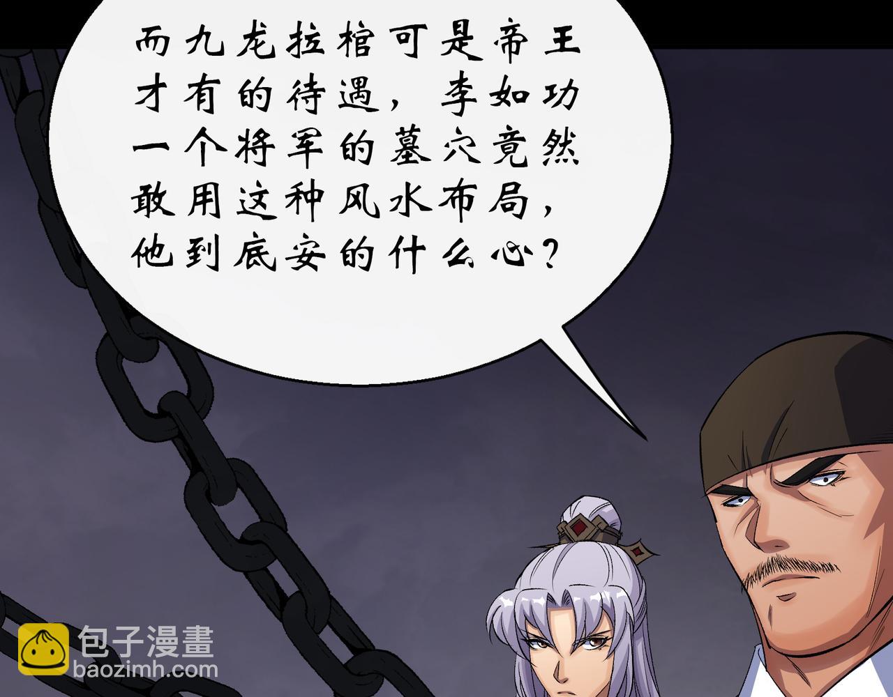 第31话 第30话 夺宝之争(1/2)-第31话