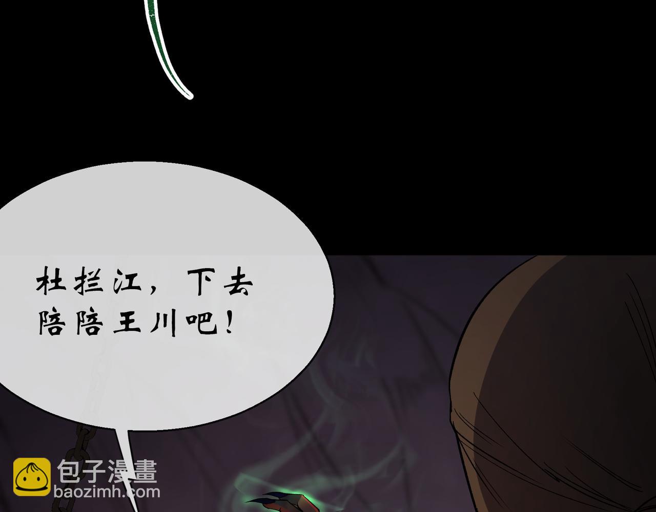第33话 第32话 尸变(1/2)-第33话
