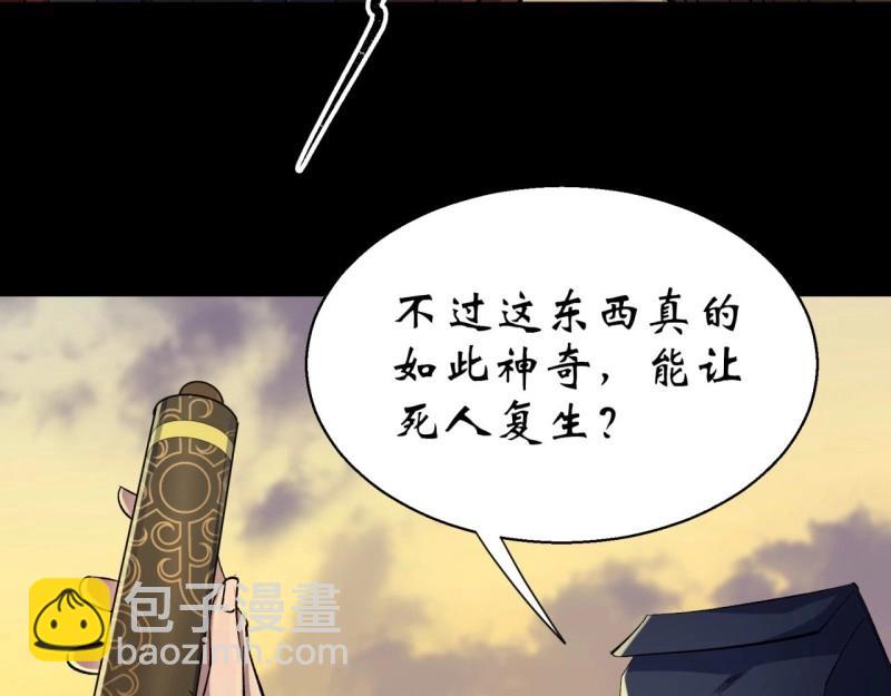 第37话 第36话 黄雀在后(1/2)-第37话