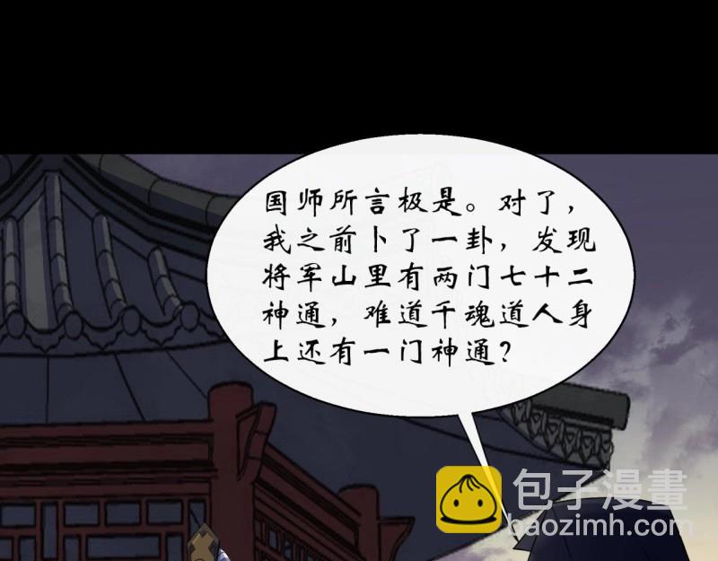 第37话 第36话 黄雀在后(1/2)-第37话