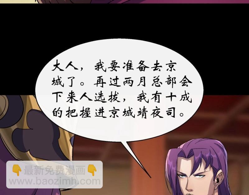 第39话 第38话 长乐帮(1/3)-第39话