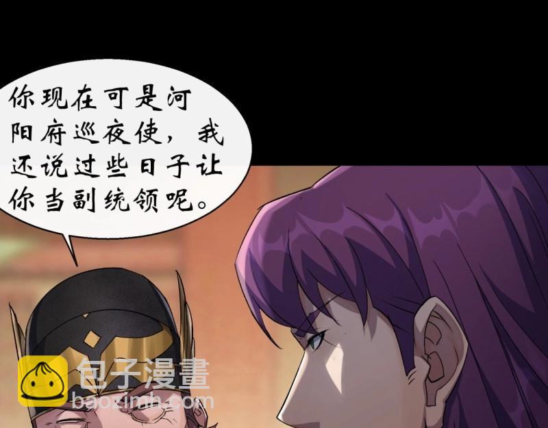 第39话 第38话 长乐帮(1/3)-第39话