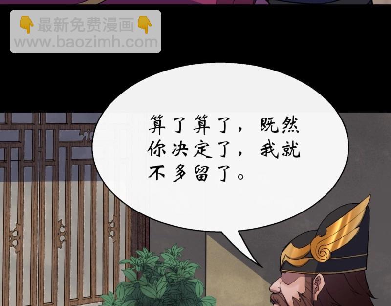 第39话 第38话 长乐帮(1/3)-第39话