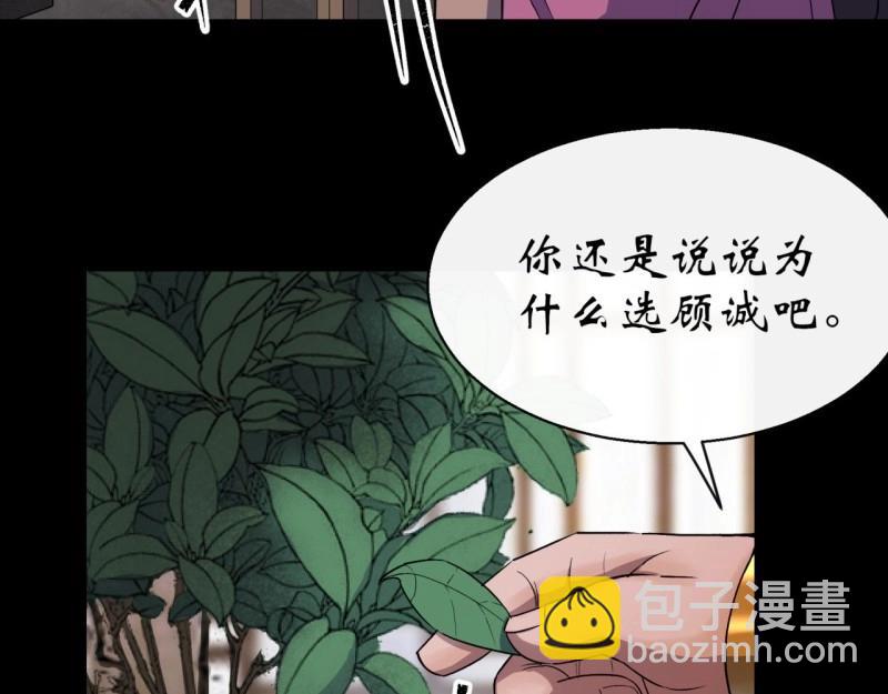 第39话 第38话 长乐帮(1/3)-第39话