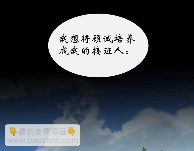第39话 第38话 长乐帮(1/3)-第39话