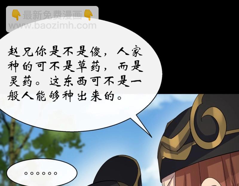 第39话 第38话 长乐帮(1/3)-第39话