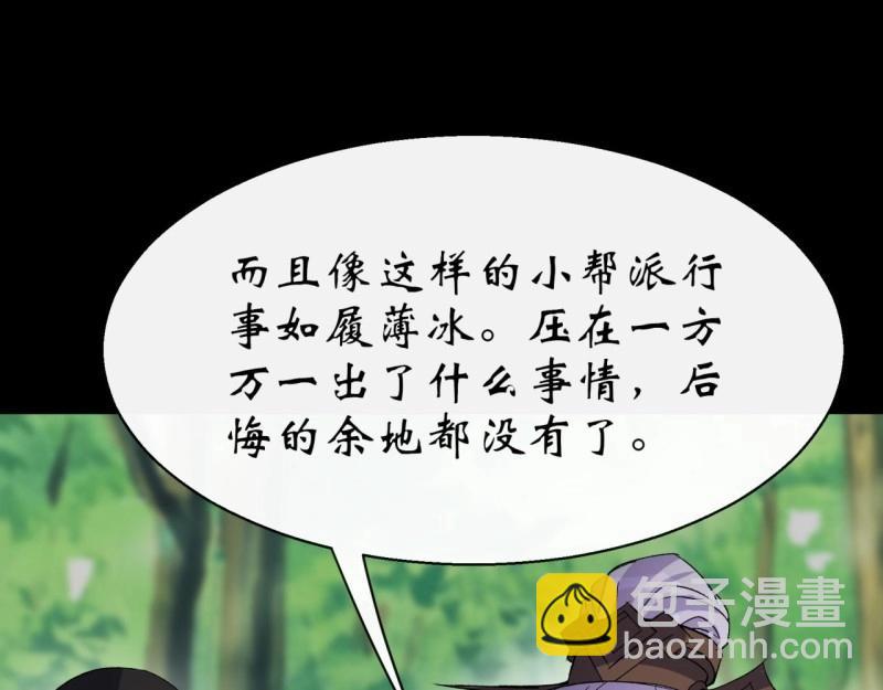 第39话 第38话 长乐帮(1/3)-第39话