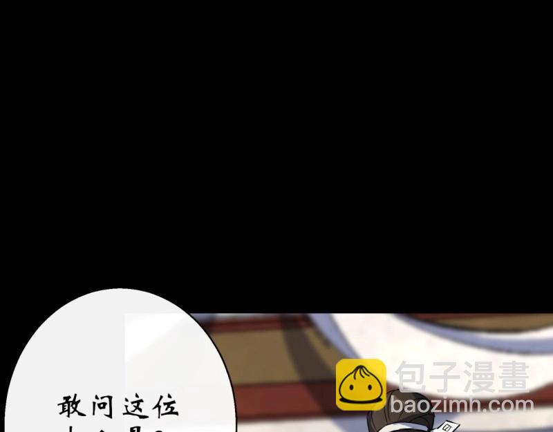 第39话 第38话 长乐帮(1/3)-第39话