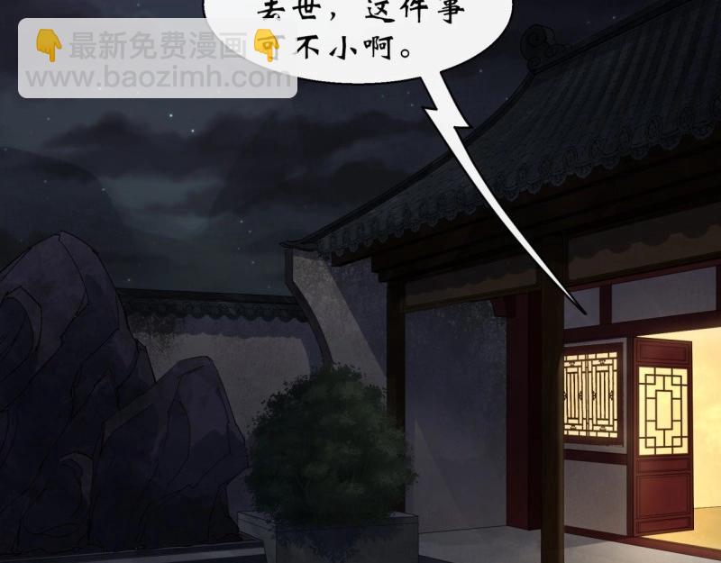 第39话 第38话 长乐帮(1/3)-第39话