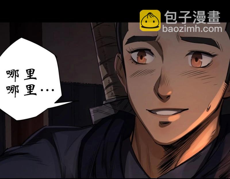 第5话 第4话 暗夜僵影(1/3)-第5话
