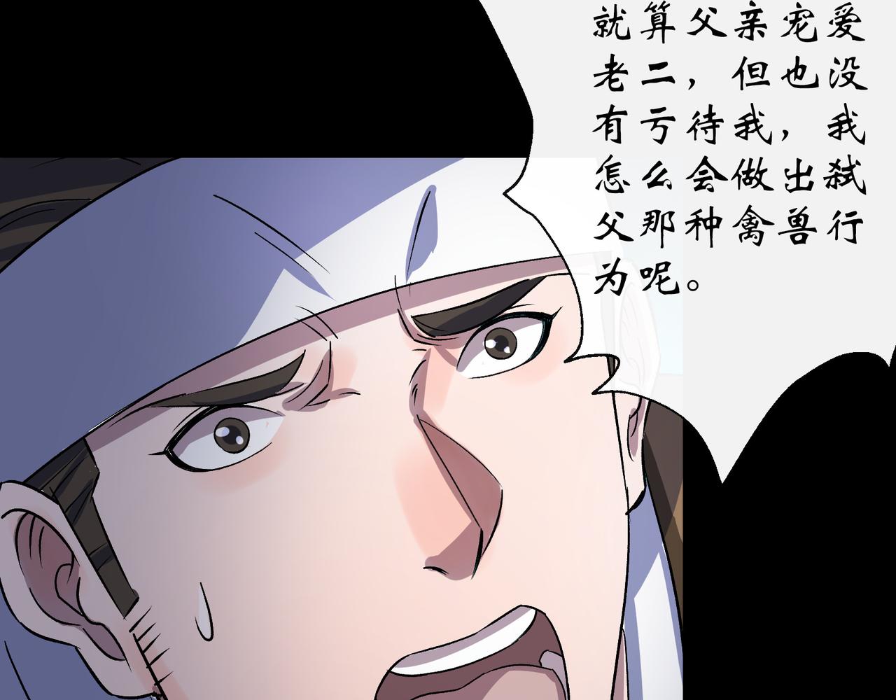 第41话 第40话 弃暗投明(1/3)-第41话