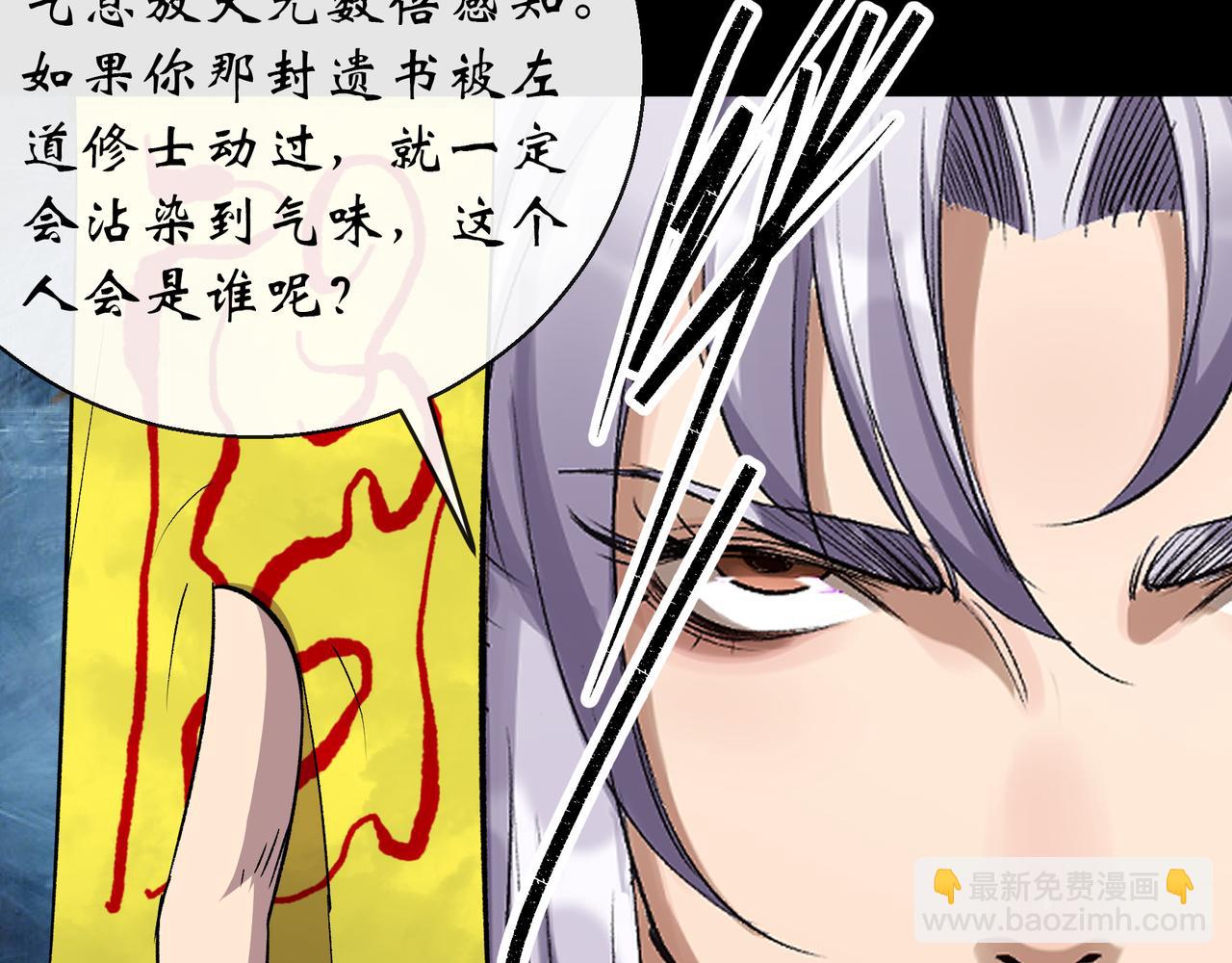 第43话 第42话 掌控全局(1/2)-第43话